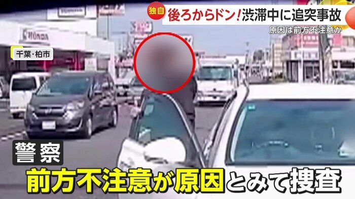 事故後の相手ドライバーの様子(視聴者撮影)