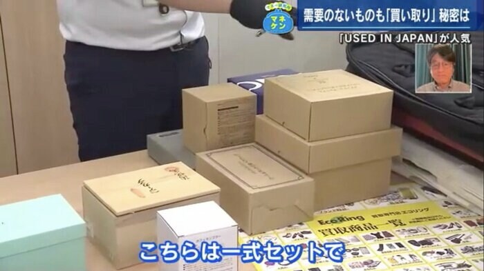 箱に入った食器類一式の買い取り価格は500円