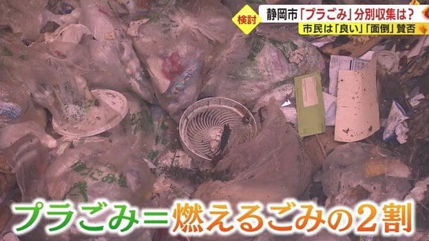 燃えるごみの2割を占めるプラごみ