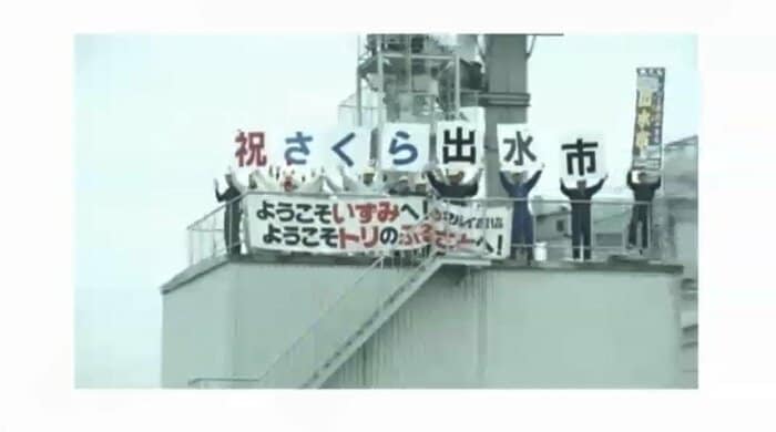 「祝！九州」の一場面