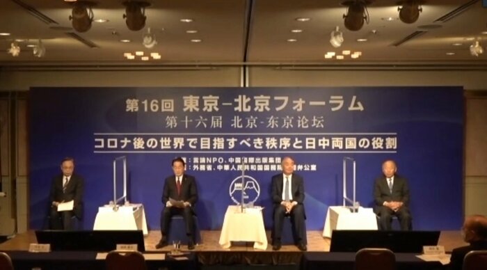 「東京ー北京フォーラム」(11月30日)