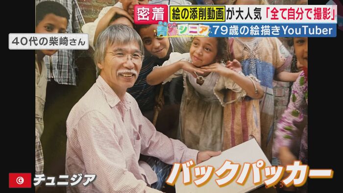 憧れだったバックパッカー(関西テレビ「旬感LIVE とれたてっ!」より)