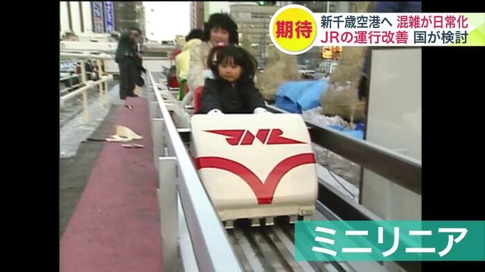 札幌駅前には「ミニリニア」が登場した