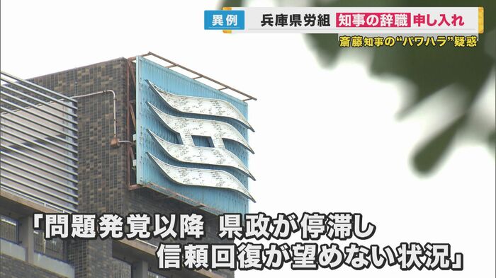 「県民の信頼回復が望めない状況」