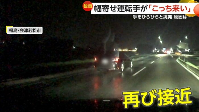 (視聴者撮影)