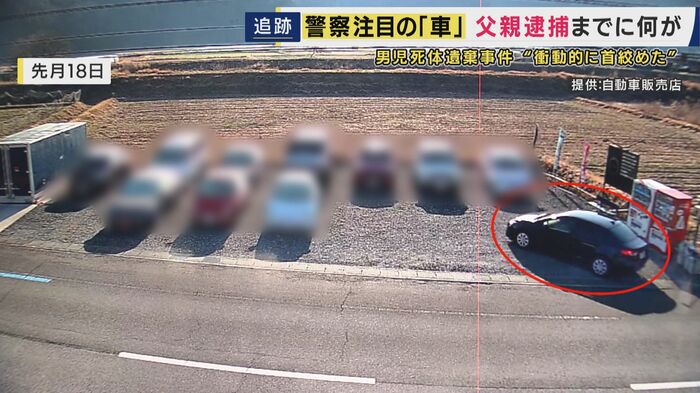 防犯カメラに映った車
