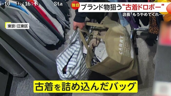 パンパンに詰め込まれたバック(提供:無人古着屋LUCKY’S)