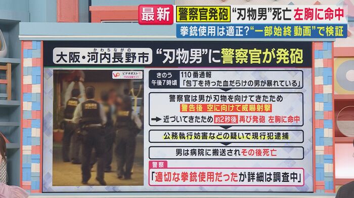 「腕や足を狙え」という規定はない