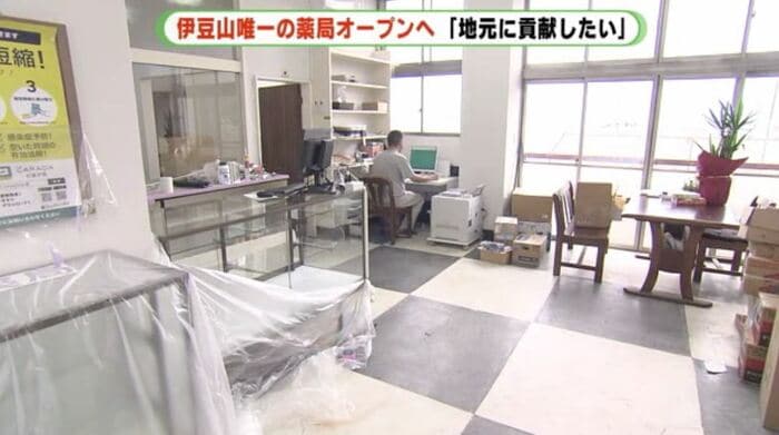 自宅1階を薬局にする