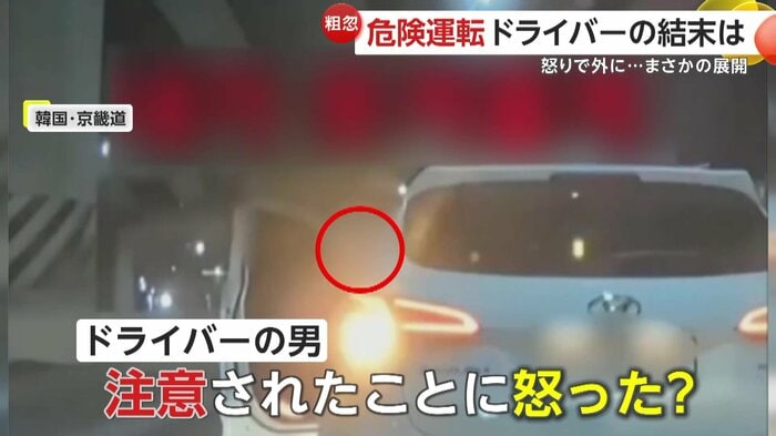 車から乗り出してきたドライバー(提供:bobaedream)