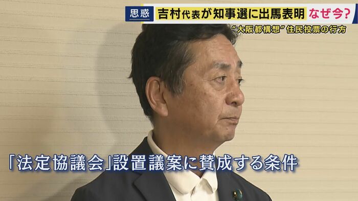維新大阪市議団・竹下隆幹事長