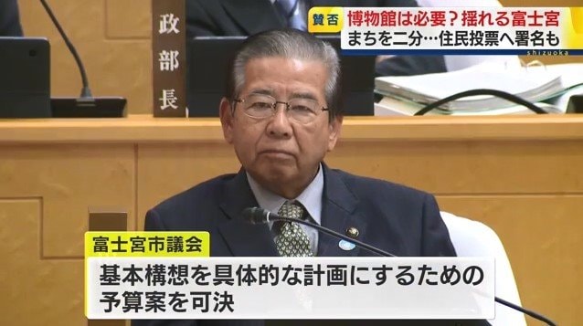 富士宮市・須藤秀忠 市長