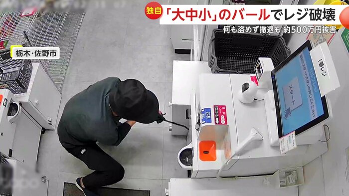 バールをレジに差し込み破壊を試みる男(提供:CHOCO×2)