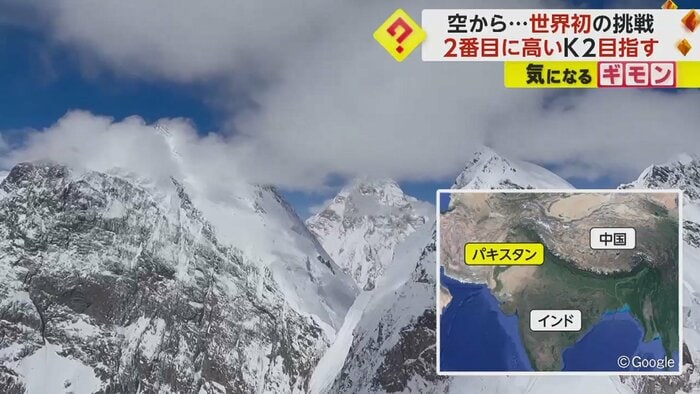 ヒマラヤ山脈と並んで走る「カラコルム山脈」