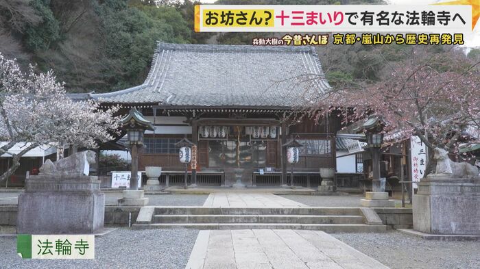 法輪寺