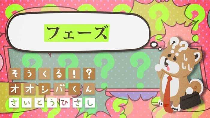新たな「フェーズ」 4コマビジネス用語46