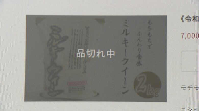 年末に申し込み急増…ふるさと納税返礼品『コメの定期便』564人分発送できない事態に 町担当者「大丈夫だと…」｜FNNプライムオンライン