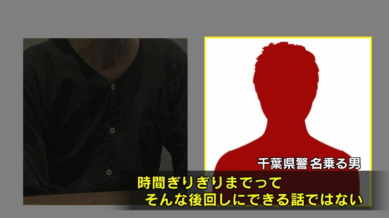 犯行グループの音声独自入手「今から千葉県警に来て」「後回しにできる話ではない」執拗なニセ警察詐欺に男性が気付く「思ってた以上に手がこんでる」大分発|FNNプライムオンライン