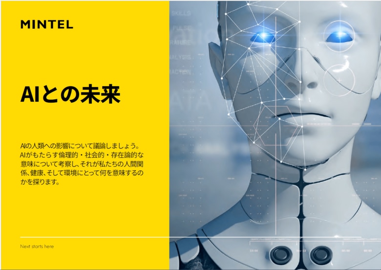 人工知能（AI）が日本と世界の未来を変える ― 高齢化・医療・環境課題に挑む最新インサイト