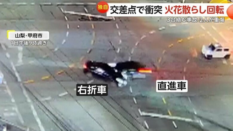 火花散らしながら回転…カメラが捉えた直進車と右折車が交差点で激突する事故の瞬間　直進車にブラジル国籍の女性2人　山梨・甲府市｜FNNプライムオンライン
