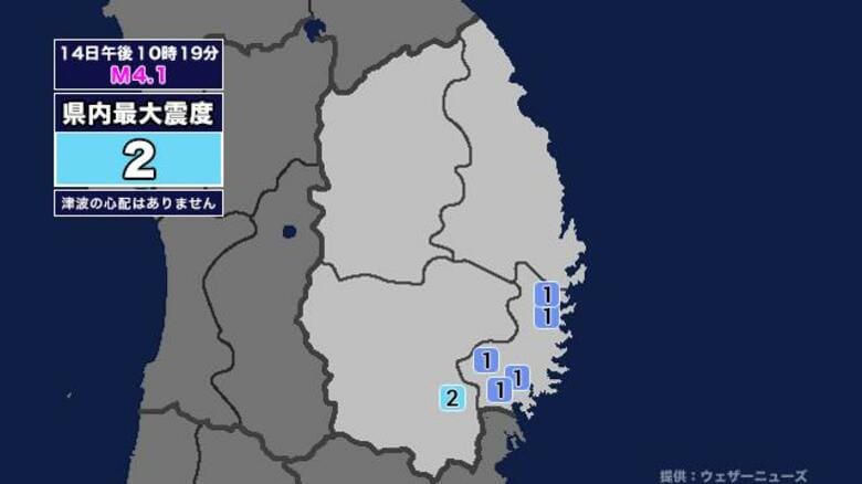 【地震】岩手県内で震度2 宮城県沖を震源とする最大震度2の地震が発生 津波の心配なし｜FNNプライムオンライン