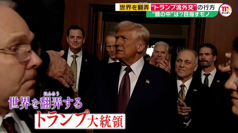 トランプ大統領が世界を翻弄…「ガザを買う」「軍事支援を一時停止」“不確実性”作り出す「マッドマン・セオリー」｜FNNプライムオンライン