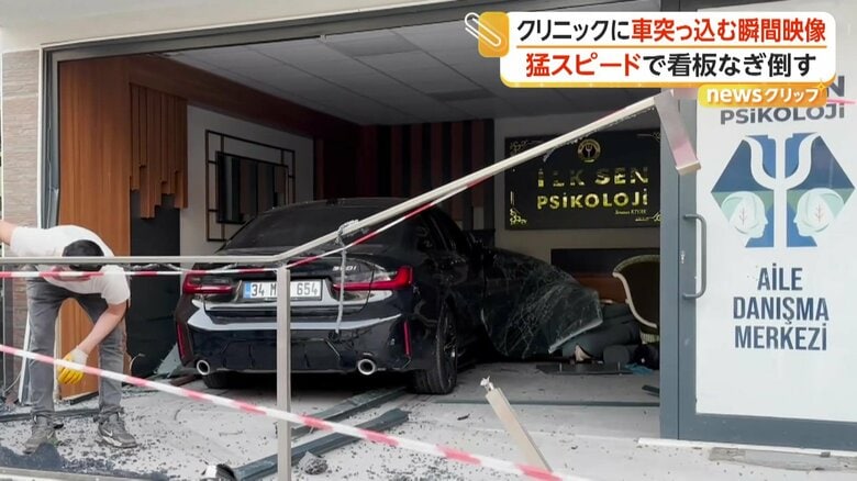 猛スピードの暴走車 看板なぎ倒しクリニックに“突撃” 院内に車体“すっぽり”ガラス粉々もけが人なし ハンドル操作誤ったか トルコ|FNNプライムオンライン