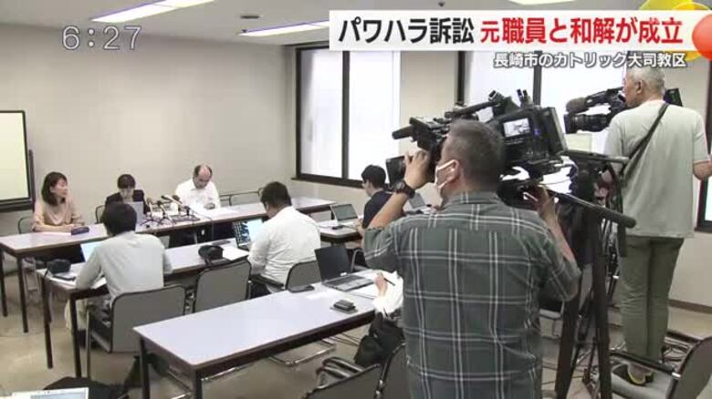 カトリック長崎大司教区の神父によるパワハラ裁判　和解金支払いなどで原告の元職員と和解成立｜FNNプライムオンライン