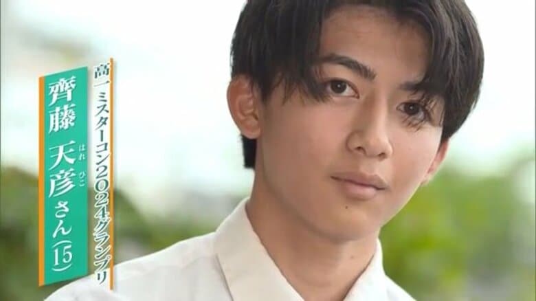 日本一の“イケメン高校一年生”齊藤天彦さん「夢はモデルと俳優」　海外の事務所も注目する最も旬な高校生｜FNNプライムオンライン