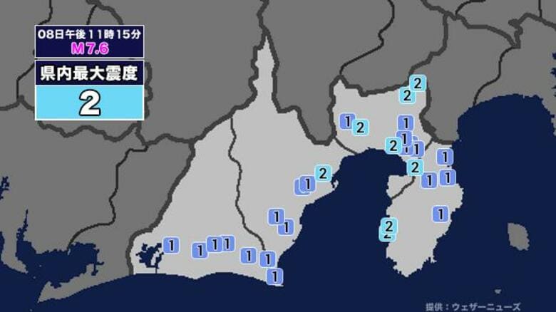 【地震】静岡県内で震度2 青森県東方沖を震源とする最大震度6強の地震が発生 津波警報等発表中｜FNNプライムオンライン