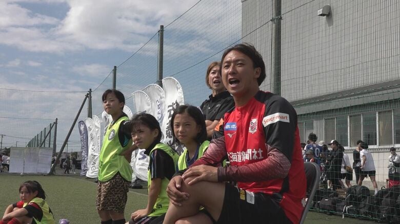 【コンサドーレ】荒野拓馬がシーズン開幕前に”今季1枚目のイエローカード”アンバサダーとして少年少女サッカー大会・サバンナカップを盛り上げる！”指揮官”としてスパチョークと対決｜FNNプライムオンライン