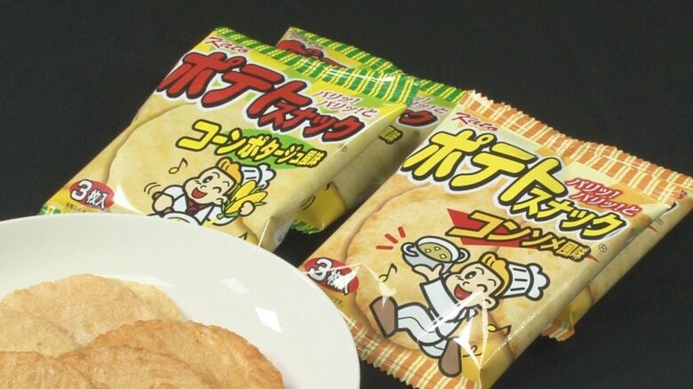 レシピは譲り受けられずイチから…昭和生まれの駄菓子「ポテトスナック」突然の生産中止からの「復活秘話」｜FNNプライムオンライン