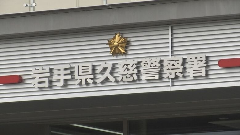 障がい者施設の利用者に暴行の疑いで職員を逮捕　岩手県久慈市｜FNNプライムオンライン