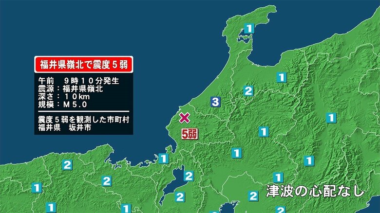 【速報】福井で震度5弱の地震　原発では異常確認されず｜FNNプライムオンライン