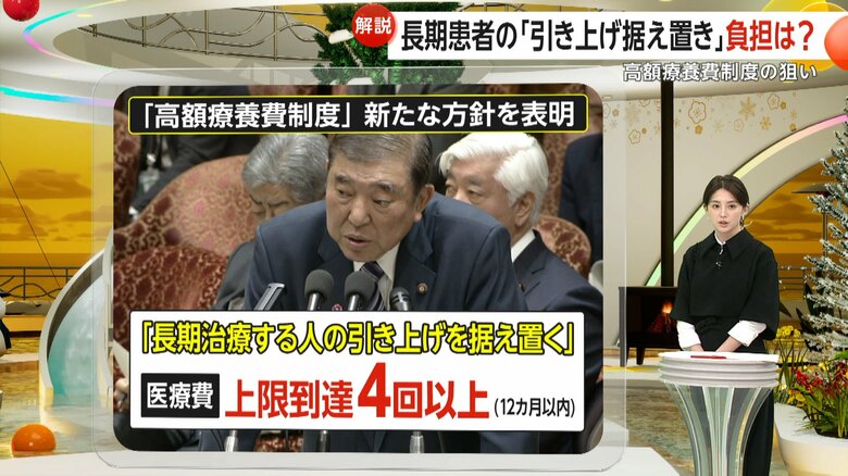 【解説】長期療養患者“年4回”制度利用で「引き上げ据え置き」　「治療を続けられなくなる」制度見直しに批判も…保険料負担軽減と両立できるか｜FNNプライムオンライン