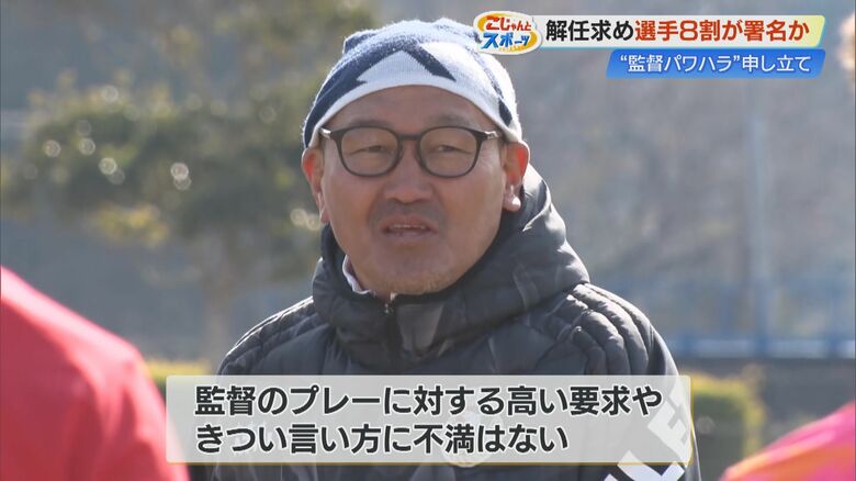 J3高知・パワハラ疑惑の秋田監督に「プレーに関係ない言動に問題があると感じていた」解任求め選手8割が署名か｜FNNプライムオンライン