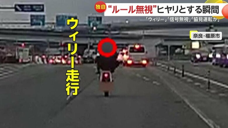 「え！？ なにこれ！？え！？」バイクが危険な“ウィリー走行”であわや接触事故…自転車が停止中の車に追突も　各地で“ヒヤリ”の瞬間｜FNNプライムオンライン