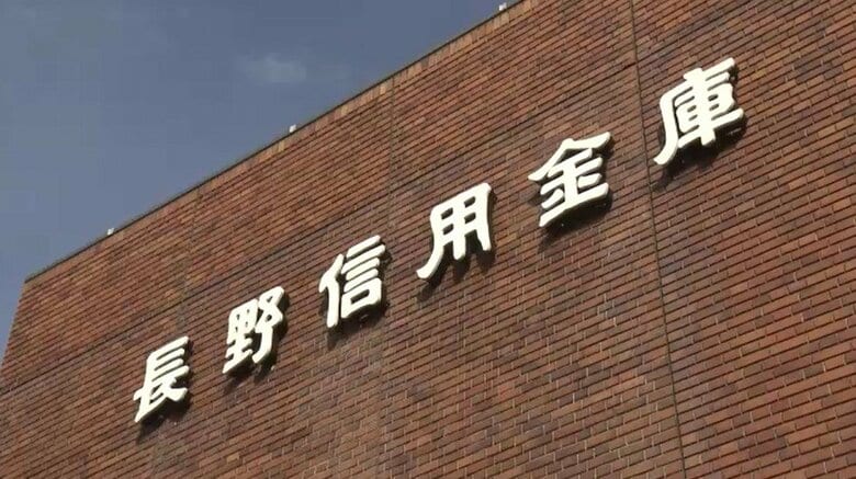 集金の間違いを隠すため…着服と立て替え繰り返す　信用金庫元職員50歳男性を懲戒解雇　着服・立て替えは総額20万円余り　顧客からの問い合わせで発覚｜FNNプライムオンライン