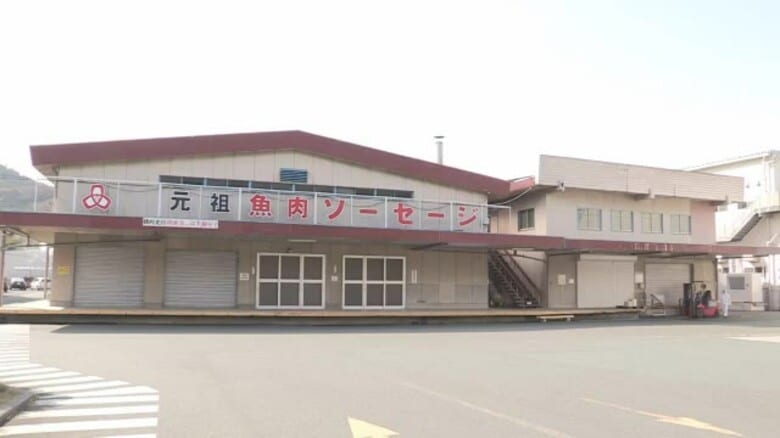 “国内初の魚肉ソーセージ”八幡浜市・西南開発が自主廃業へ「燃料や原材料高騰で」【愛媛】｜FNNプライムオンライン