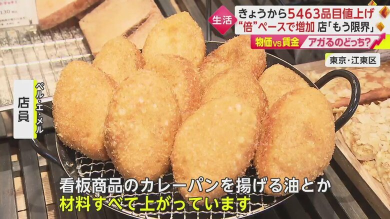 ベーカリーショップ「ペル・エ・メル」の看板商品、カレーパン