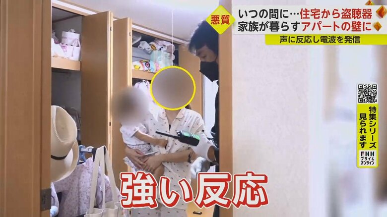 寝室から強い反応