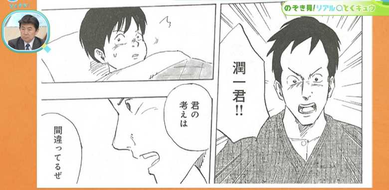 「君たちはどう生きるか」マガジンハウス 原作:吉野源三郎 漫画:羽賀翔一