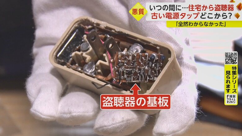 電源タップを分解すると、その中に…