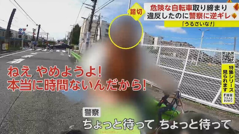 いら立ち始めた女性は大声で…