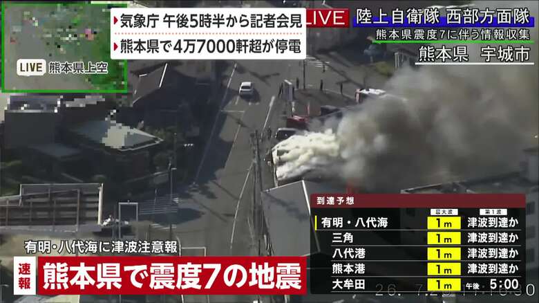 熊本・宇城市