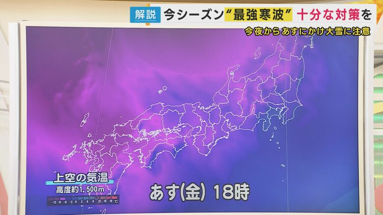 上空の寒気の予想