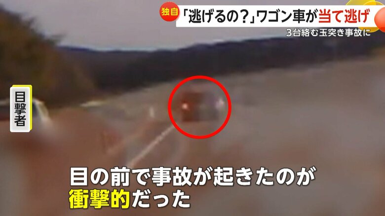 「目の前で事故が起きたのが衝撃的だった」と話している目撃者（視聴者撮影）
