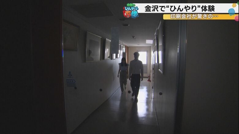 暗い社内を歩く2人