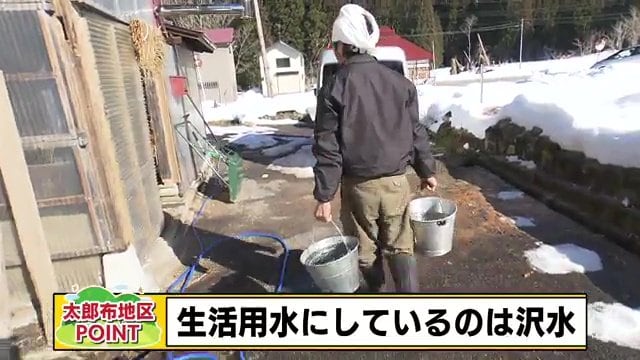 食糧は自給自足　生活用水は沢水を利用