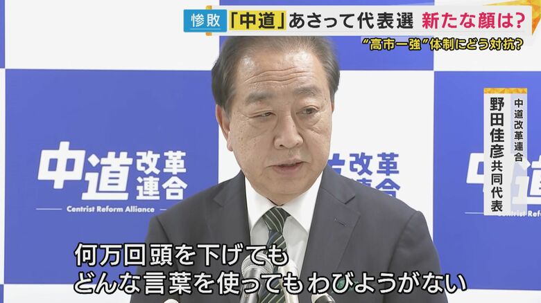 野田佳彦共同代表